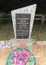 
<span>Братская могила 2637</span>
