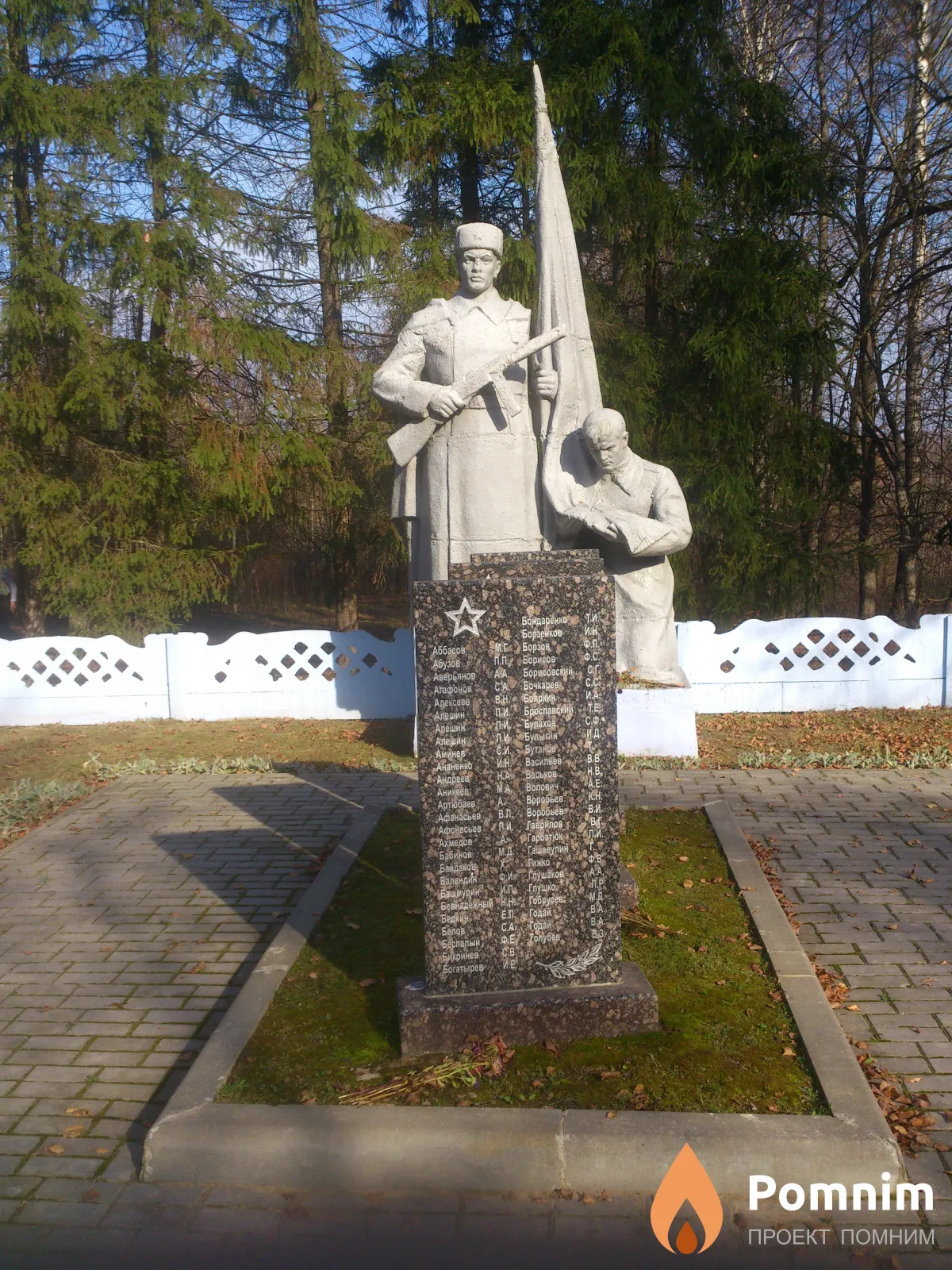 
<span>Братская могила 3570</span>
