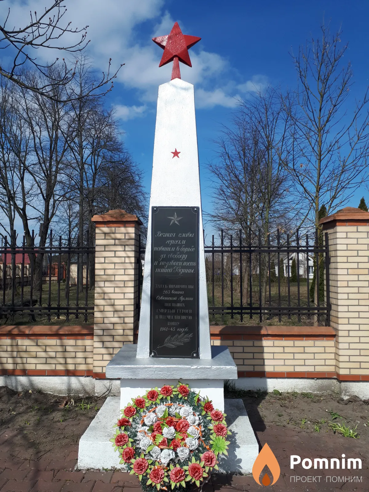 
<span>Братская могила 337</span>
