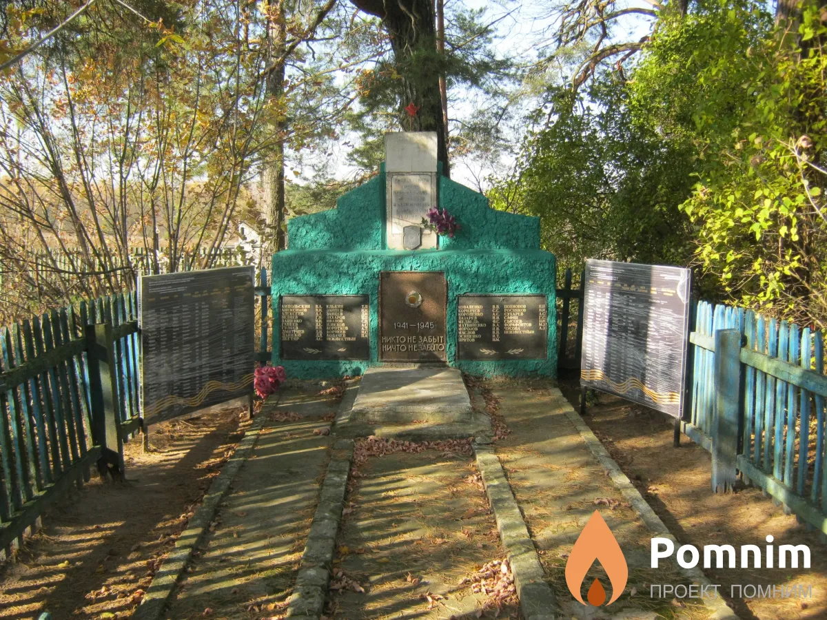 
<span>Братская могила 3445</span>
