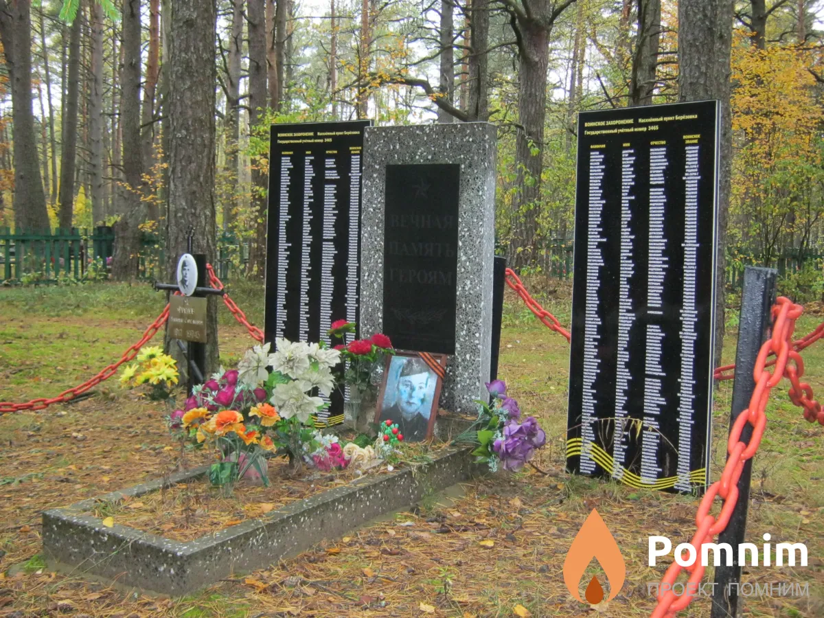 
<span>Братская могила 3465</span>
