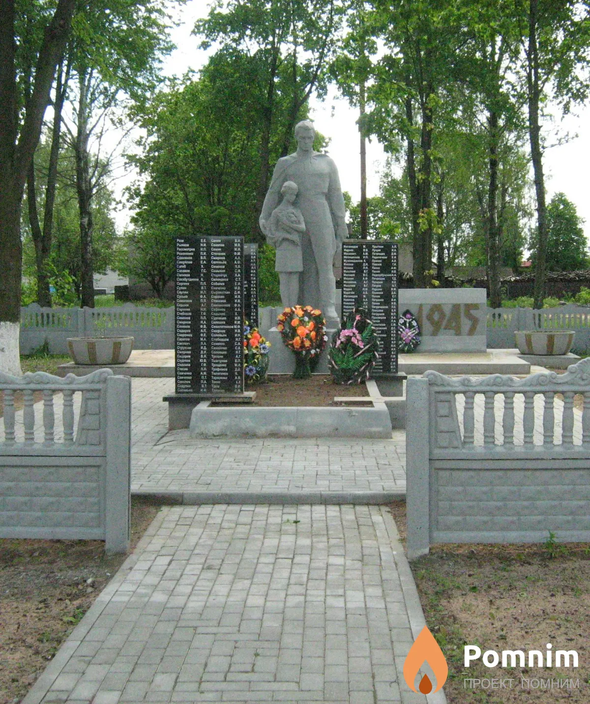 
<span>Братская могила 3572</span>
