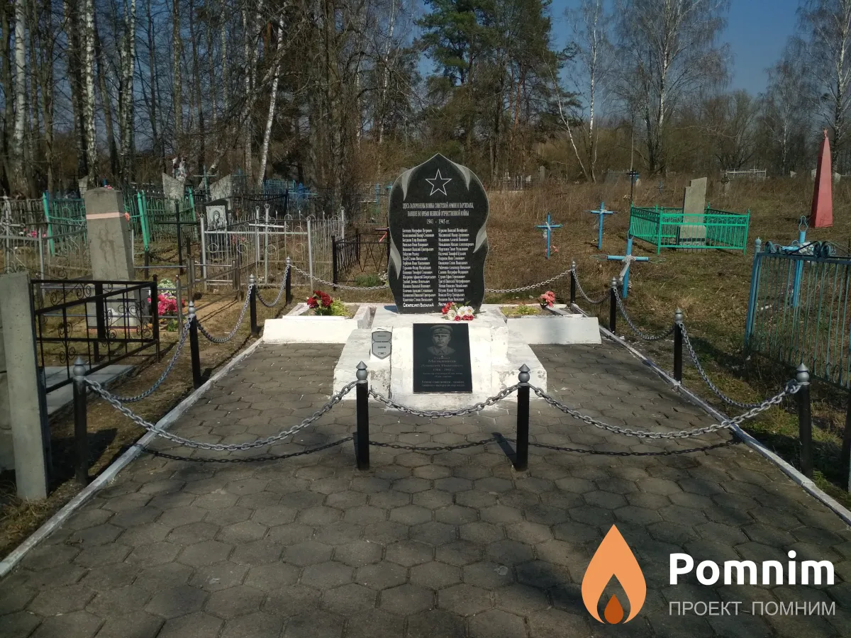 
<span>Братская могила 3648</span>
