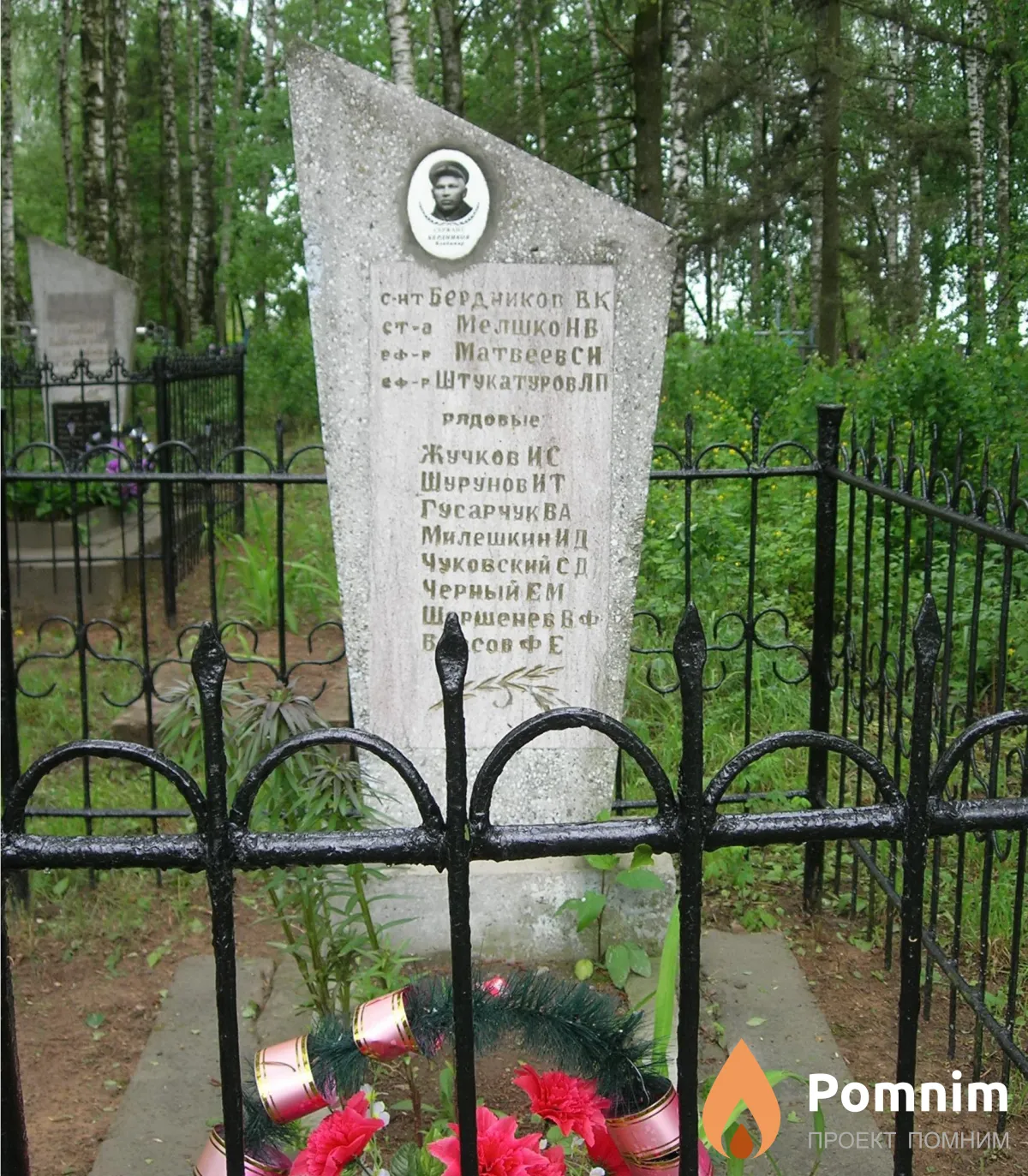 
<span>Братская могила 3550</span>

