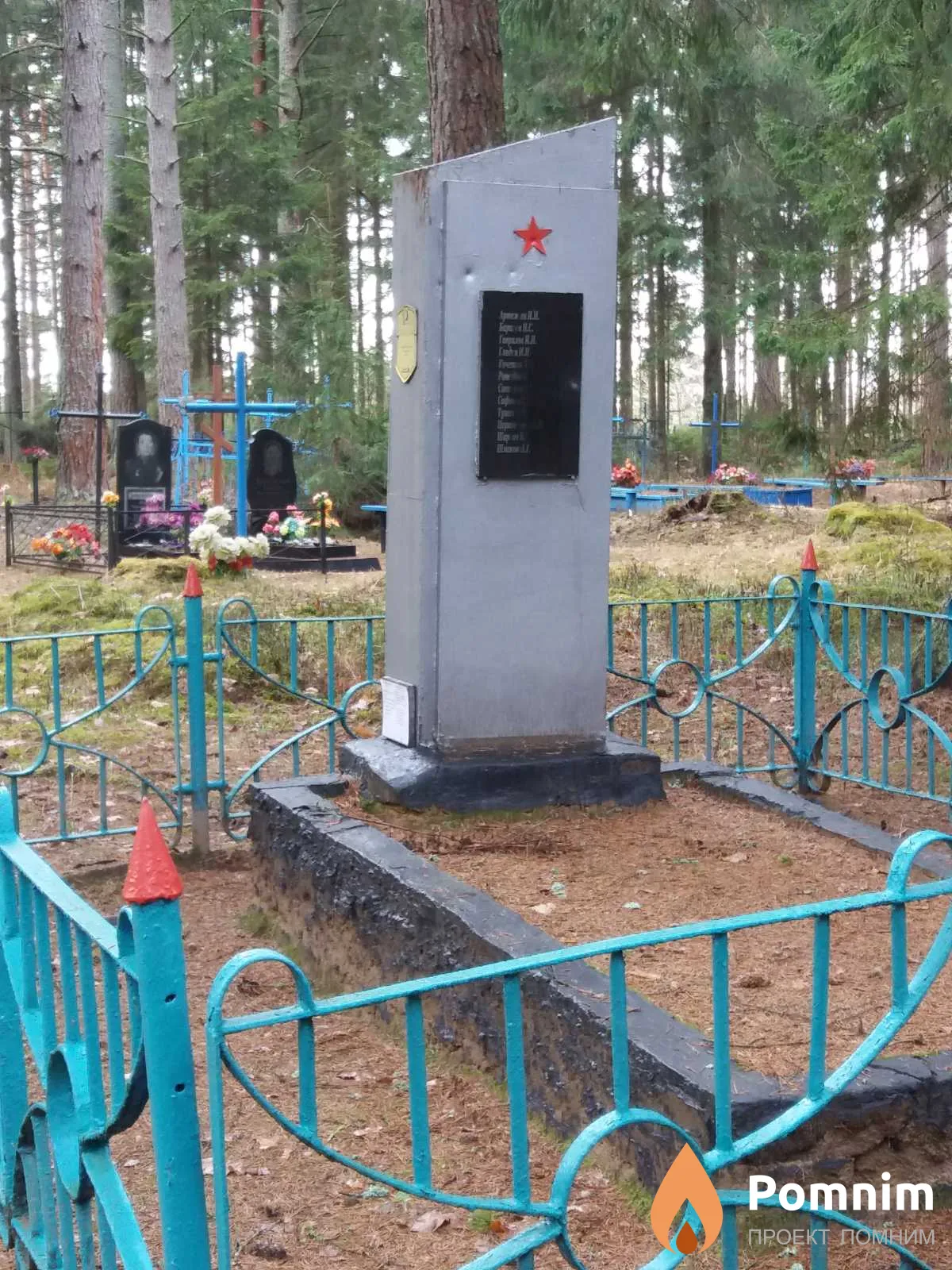 
<span>Братская могила 2675</span>
