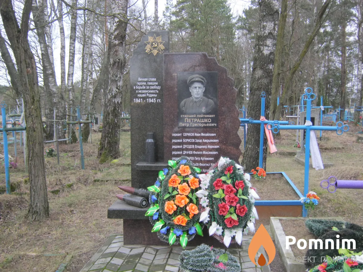 
<span>Братская могила 2875</span>
