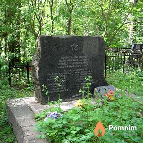 
<span>Братская могила 3552</span>
