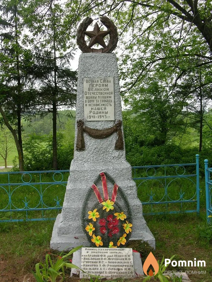 
<span>Братская могила 3046</span>

