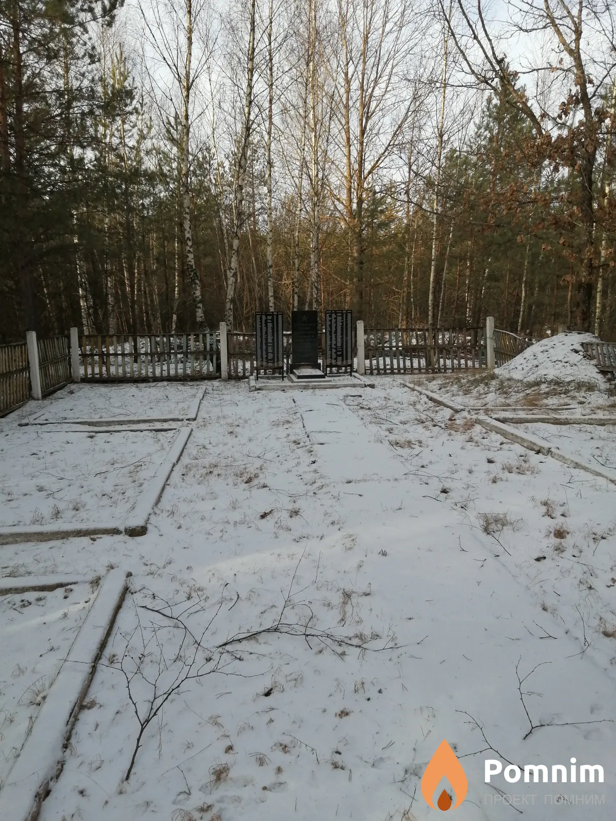 
<span>Братская могила 3436</span>
