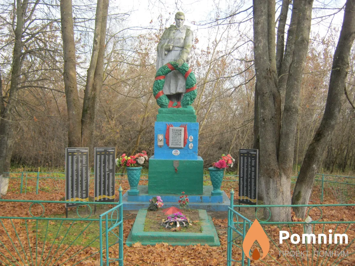 
<span>Братская могила 3455</span>
