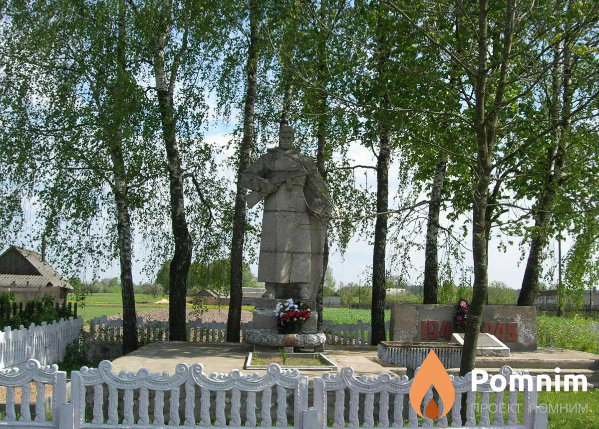 
<span>Братская могила 3545</span>
