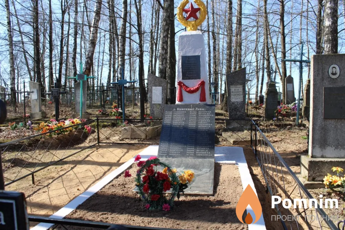 
<span>Братская могила 3050</span>
