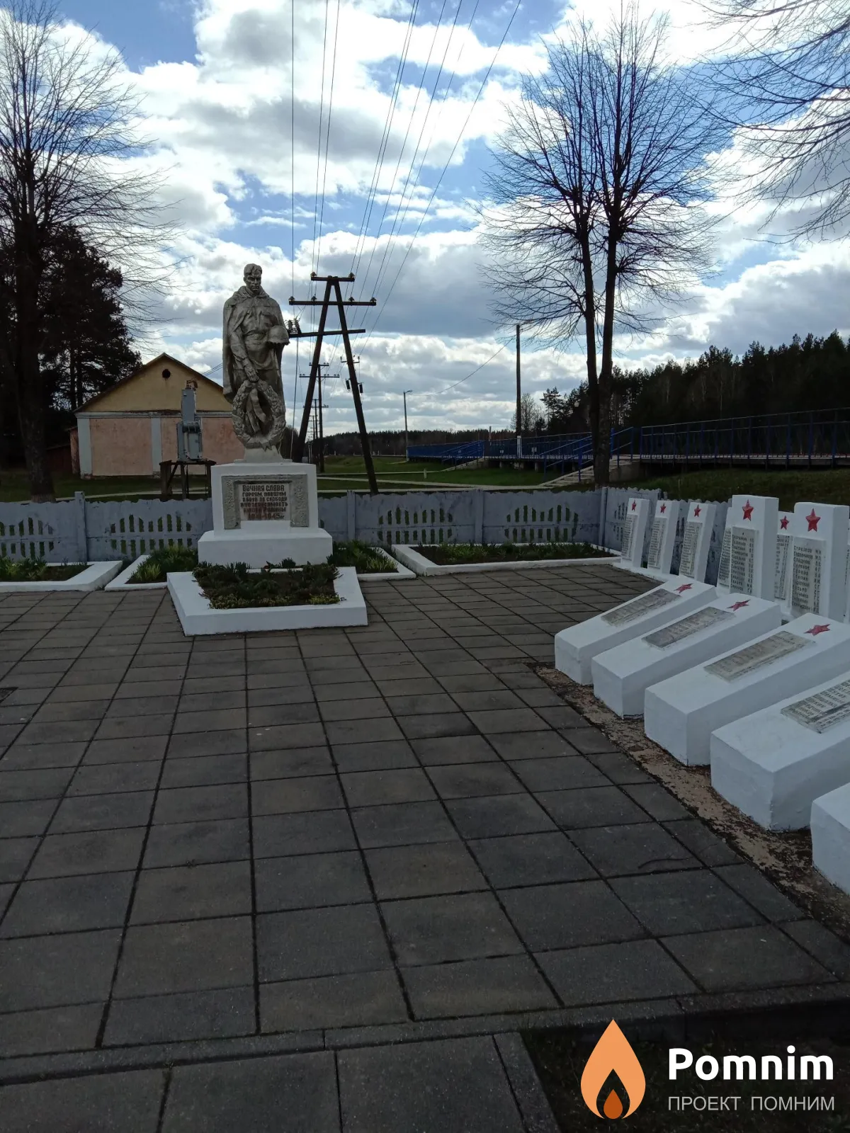 
<span>Братская могила 2928</span>
