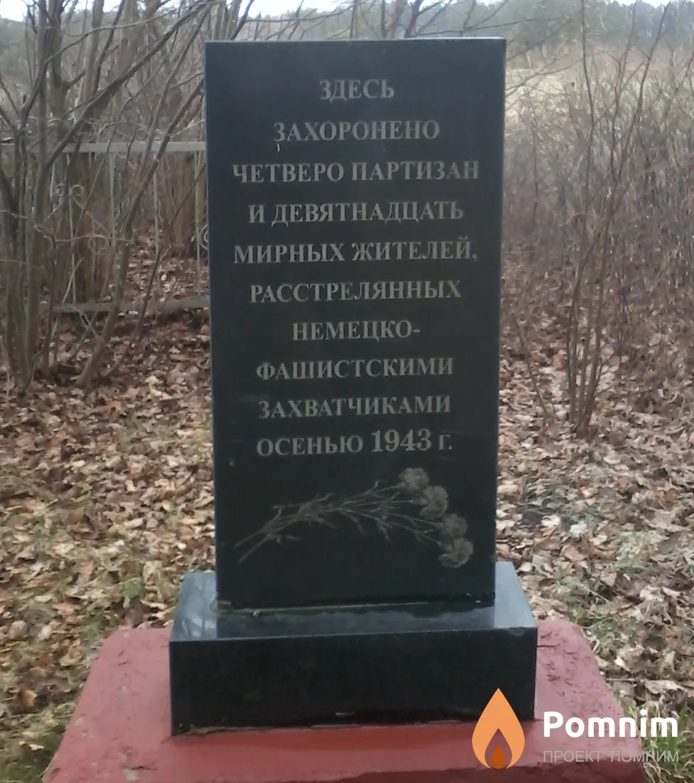 
<span>Братская могила 2649</span>
