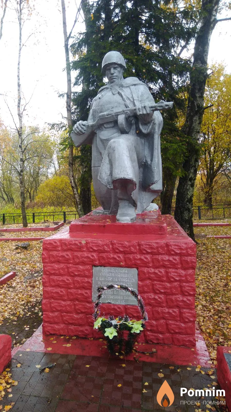 
<span>Братская могила 3492</span>
