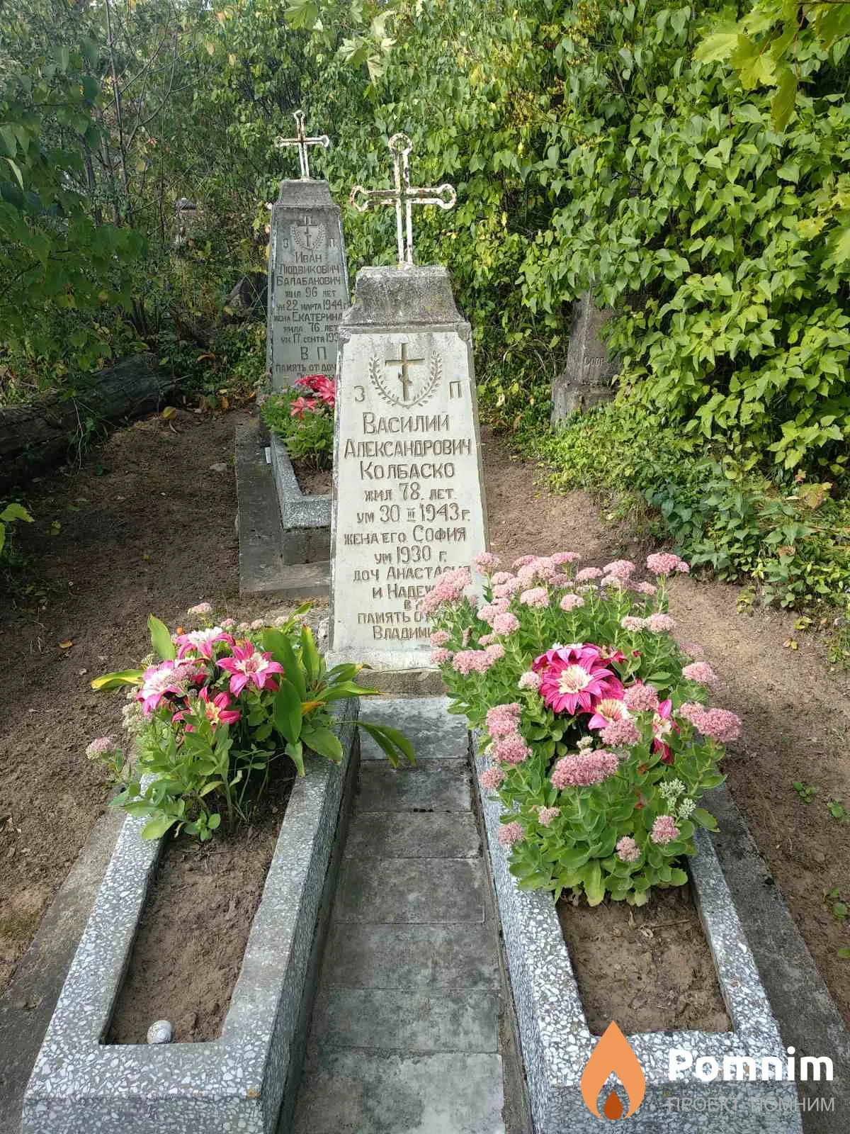 Колбаско София