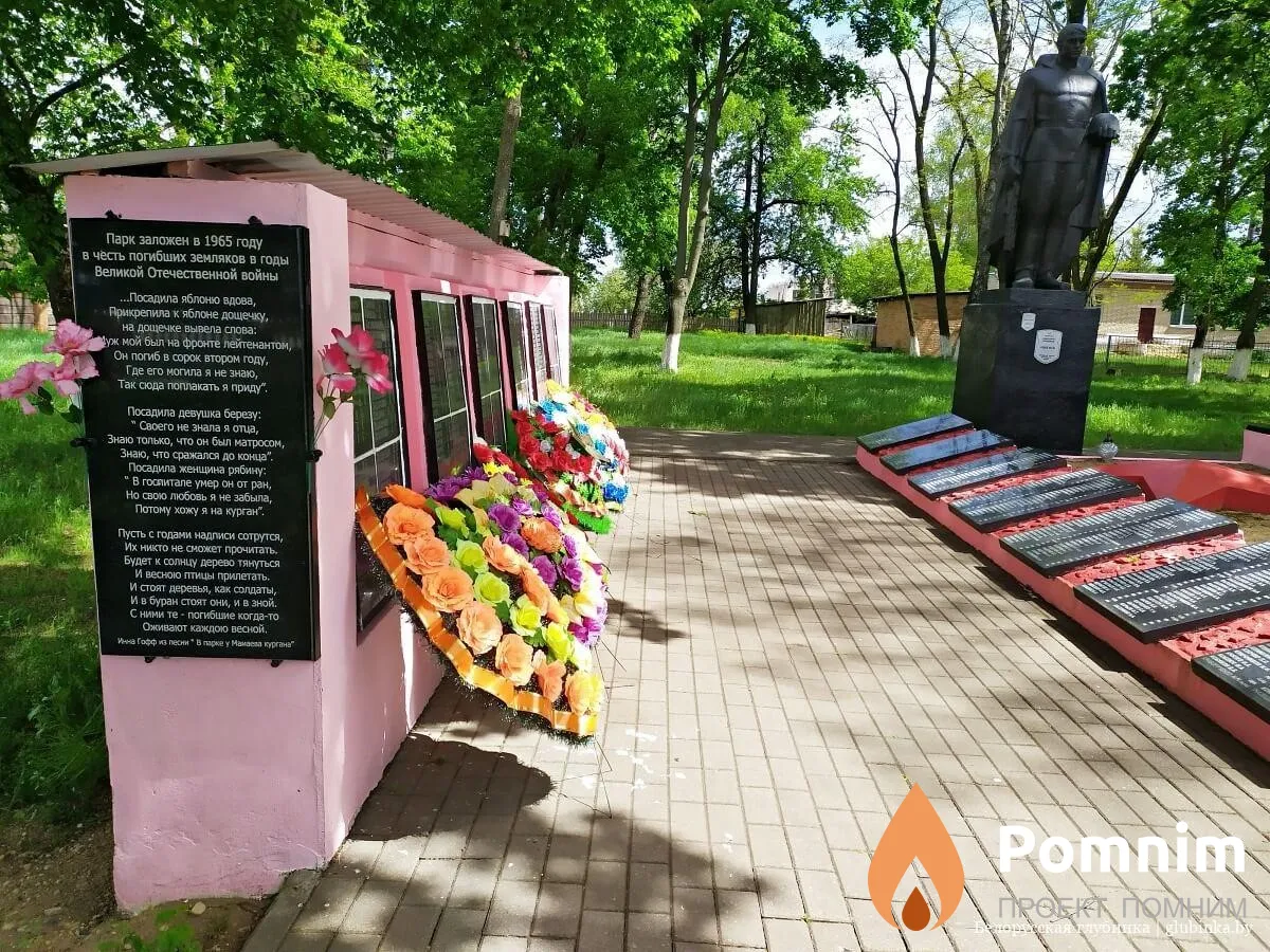 
<span>Братская могила 3792</span>
