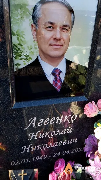 Агеенко Николай Николаевич