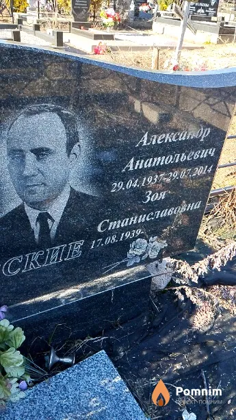Рублевский Александр Анатольевич