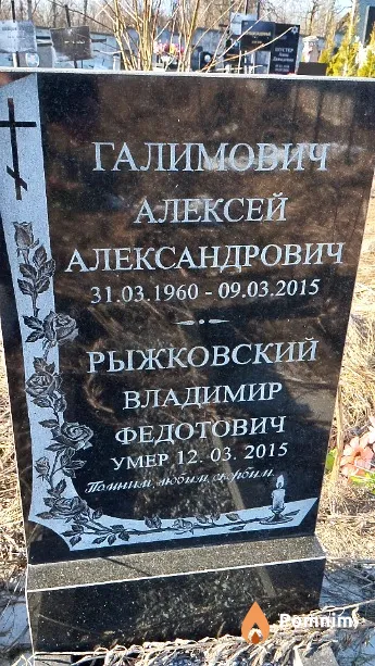 Галимович Алексей Александрович