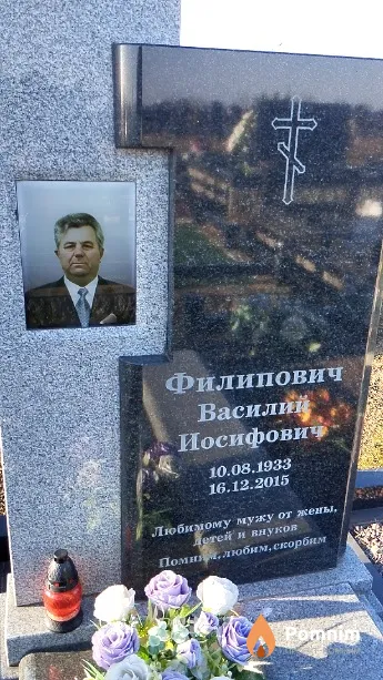 Филипович Василий Иосифович