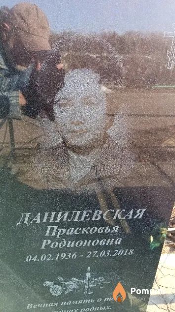 Данилевская Прасковья Родионовна