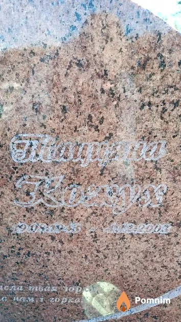 Кожух Таццяна