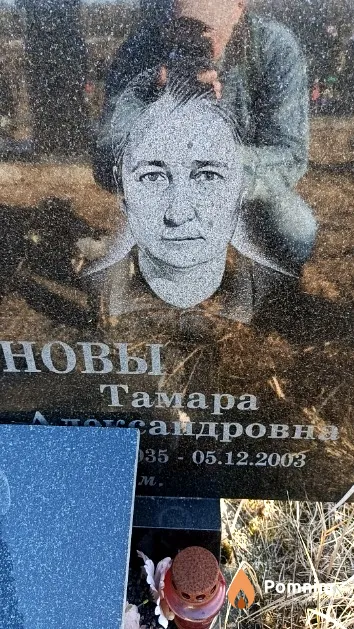 Капитонова Тамара Александровна