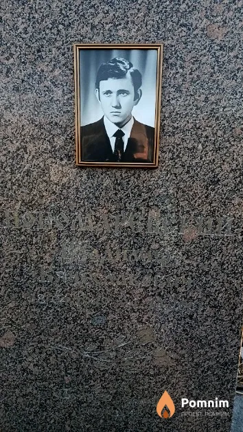 Пономаревский Владимир Вячеславович