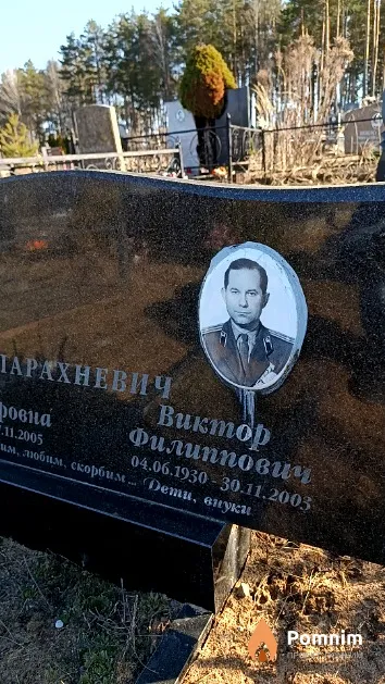 Парахневич Виктор Филиппович