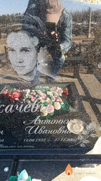 Лихачёва Антонина Ивановна