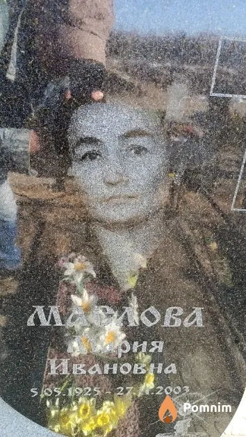Маслова Мария Ивановна