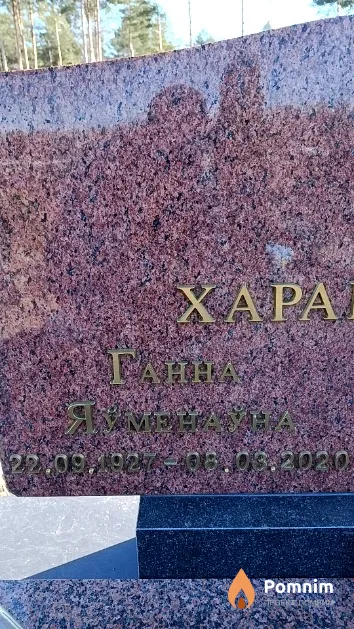 Харанен Ганна Яўменаўна