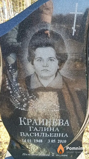 Крайнева Галина Васильевна