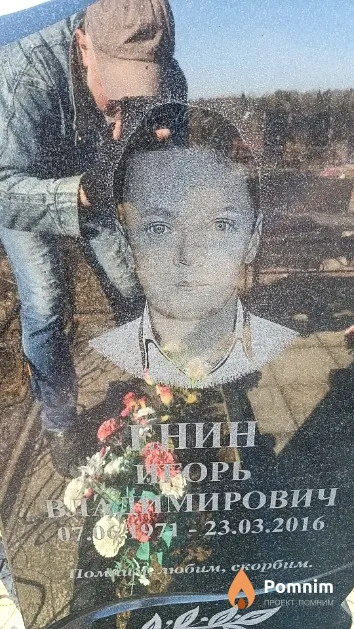 Енин Игорь Владимирович