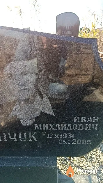 Дранчу Иван Михайлович