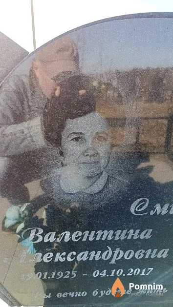 Смирнова Валентина Александровна