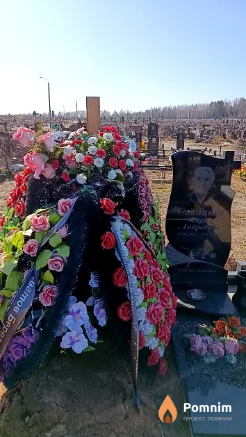 Савицкий Александр Иванович