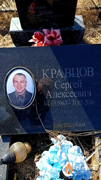 Кравцов Сергей Алексеевич