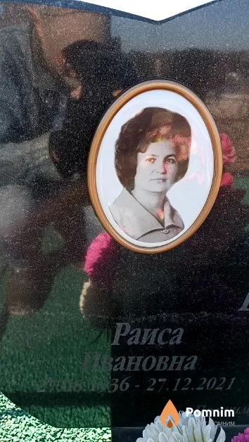 Шулежко Раиса Ивановна