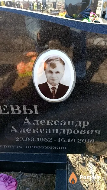 Фадеев Александр Александрович