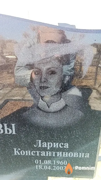 Самохвалова Лариса Константиновна