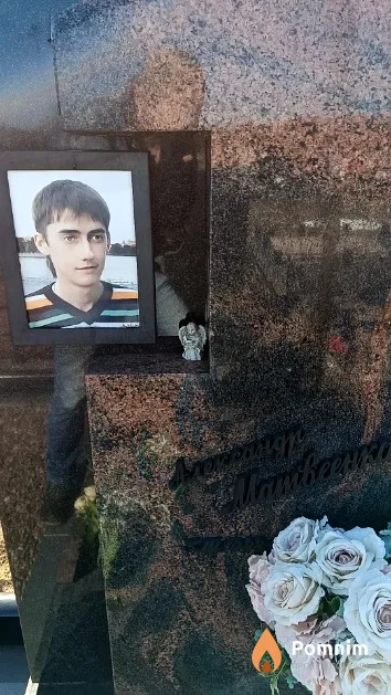 Матвеенко Александр