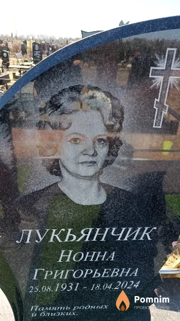 Лукьянчик Нонна Григорьевна