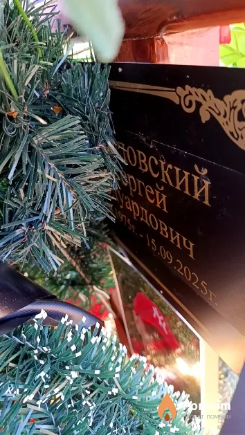 Шабловский Сергей Эдуардович