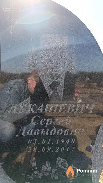 Лукашевич Сергей Давыдович