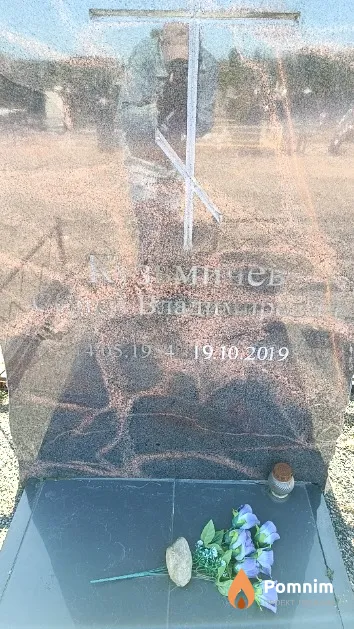 Кузьмичев Сергей Владимирович
