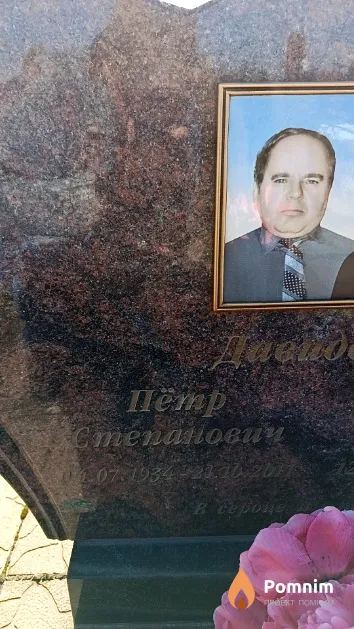 Давидович Пётр Степанович