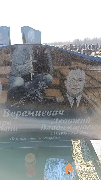 Веремиевич Леонтий Владимирович