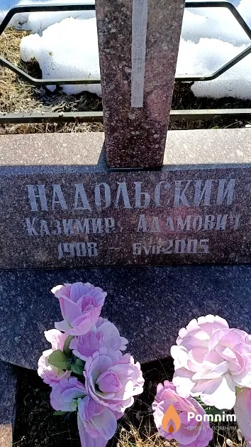 Надольский Казимир Адамович